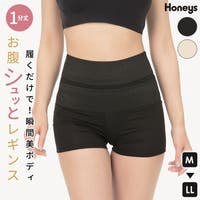 Honeys（ハニーズ）のインナー・下着/ガードル