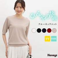 Honeys（ハニーズ）のトップス/ニット・セーター