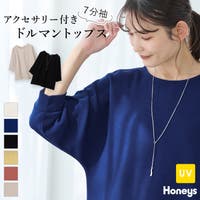 Honeys（ハニーズ）のトップス/カットソー