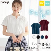 Honeys | HNSW0012837