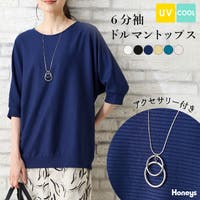 Honeys（ハニーズ）のトップス/カットソー