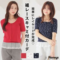 Honeys（ハニーズ）のトップス/カーディガン
