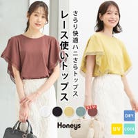 Honeys | HNSW0010814