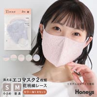 Honeys（ハニーズ）のボディケア・ヘアケア・香水/マスク
