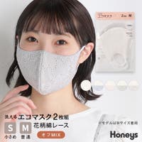 Honeys（ハニーズ）のボディケア・ヘアケア・香水/マスク