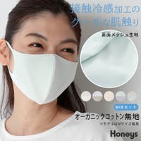 Honeys（ハニーズ）のボディケア・ヘアケア・香水/マスク