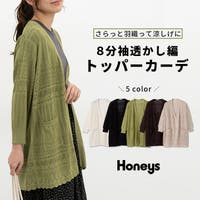 Honeys（ハニーズ）のトップス/カーディガン