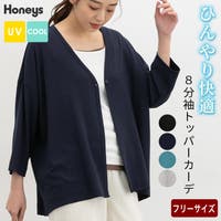 Honeys | HNSW0012639