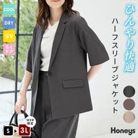 Honeys | HNSW0012565