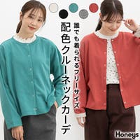 Honeys（ハニーズ）のトップス/カーディガン