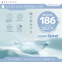 モアコンタクト（モアコンタクト）のカラコン(カラーコンタクト)/ワンデー