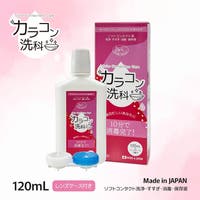 モアコンタクト（モアコンタクト）のカラーコンタクト/コンタクト保存液・ケア用品