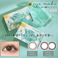 モアコンタクト（モアコンタクト）のカラーコンタクト/1month