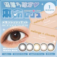 モアコンタクト（モアコンタクト）のカラーコンタクト/1month