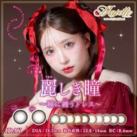 モアコンタクト（モアコンタクト）のカラコン(カラーコンタクト)/ワンデー