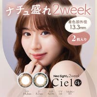 モアコンタクト（モアコンタクト）のカラーコンタクト/2week