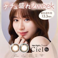 モアコンタクト（モアコンタクト）のカラーコンタクト/2week