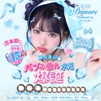 モアコンタクト（モアコンタクト）のカラーコンタクト/ワンデー