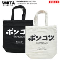 本格派大人のB系（ホンカクハオトナノビイケイ ）のバッグ・鞄/トートバッグ