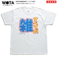 本格派大人のB系（ホンカクハオトナノビイケイ ）のトップス/Ｔシャツ