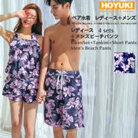HOYUKI（ホユキ）の水着/水着セット