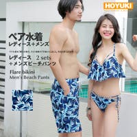 HOYUKI（ホユキ）の水着/水着セット