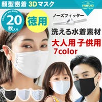 HOYUKI（ホユキ）のボディケア・ヘアケア・香水/マスク