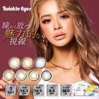 TwinkleEyes（トゥインクルアイズ）のカラーコンタクト/ワンデー
