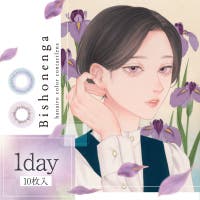 アイトルテ（アイトルテ）のカラーコンタクト/ワンデー