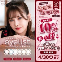 アイトルテ（アイトルテ）のカラーコンタクト/ワンデー