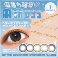 アイトルテ（アイトルテ）のカラーコンタクト/1month