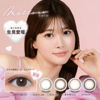 アイトルテ（アイトルテ）のカラーコンタクト/ワンデー
