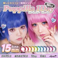 アイトルテ（アイトルテ）のカラーコンタクト/ワンデー