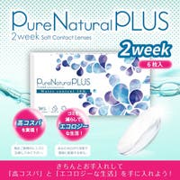 アイトルテ（アイトルテ）のカラーコンタクト/2week