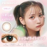 アイトルテ（アイトルテ）のカラーコンタクト/ワンデー