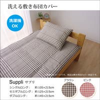 IKEHIKO（イケヒコ）の寝具・インテリア雑貨/寝具・寝具カバー
