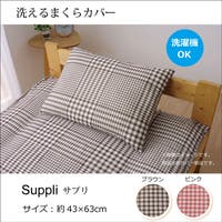 IKEHIKO（イケヒコ）の寝具・インテリア雑貨/寝具・寝具カバー