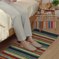 IKEHIKO（イケヒコ）の寝具・インテリア雑貨/ラグ・マット