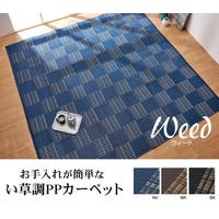 IKEHIKO（イケヒコ）の寝具・インテリア雑貨/ラグ・マット