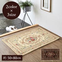 IKEHIKO（イケヒコ）の寝具・インテリア雑貨/ラグ・マット
