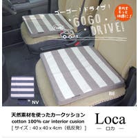 IKEHIKO（イケヒコ）の寝具・インテリア雑貨/クッション・クッションカバー