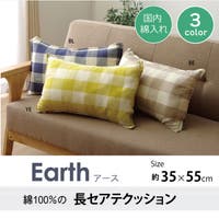 IKEHIKO（イケヒコ）の寝具・インテリア雑貨/クッション・クッションカバー