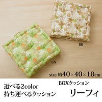 IKEHIKO（イケヒコ）の寝具・インテリア雑貨/クッション・クッションカバー