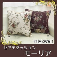 IKEHIKO（イケヒコ）の寝具・インテリア雑貨/クッション・クッションカバー