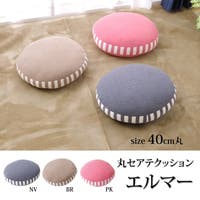 IKEHIKO（イケヒコ）の寝具・インテリア雑貨/クッション・クッションカバー