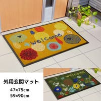IKEHIKO（イケヒコ）の寝具・インテリア雑貨/ラグ・マット