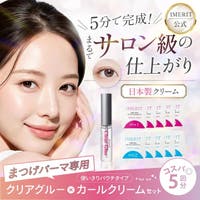 IMERIT（アイメリット）のポイントメイク/まつ毛ケア