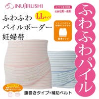 犬印本舗（イヌジルシショップ）のマタニティ/マタニティ 下着(ブラ・ショーツなど)