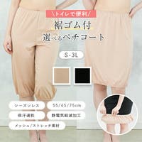 JACONNE（ジャコンヌ）のインナー・下着/ペチコート