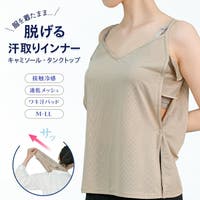 JACONNE（ジャコンヌ）のインナー・下着/インナーキャミソール
